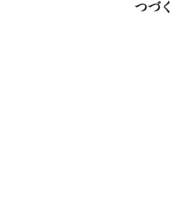 出すまでお支払い完了しません - Page 61